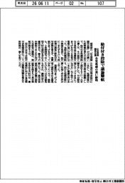社会保障国民会議、給付付き控除で議論難航 各党思惑の違い鮮明