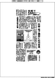 技術で未来拓く 産総研の挑戦(413)大強度中性子計測