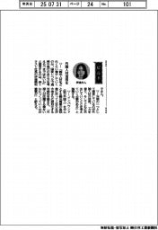 経営ひと言/森トラスト・伊達美和子社長「外国人材活用を」