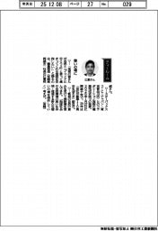 経営ひと言/霧島酒造・江夏邦威社長「憩いの場に」