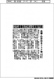 筑波大など、2℃温暖化でサンゴ成長不能 高潮・沿岸浸水リスク増