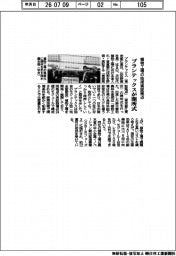 植物工場の技術実証拠点 プランテックスが開所式