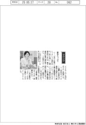 経営ひと言/東京・品川区長の森沢恭子さん「野菜たっぷり」