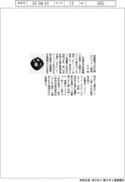 山洋電、消費電力36%減 DC ファン発売