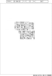 栗田工業、北米2子会社合併