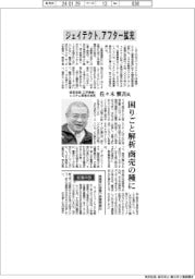 インタビュー/ジェイテクト経営役員 工作機械・システム事業本部長 佐々木愼吾氏