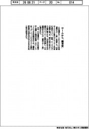 日本通運、ロームから「優秀賞」