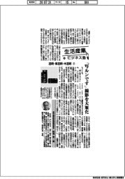 生活産業ビジネス塾(110)透明・準透明・半透明(7)