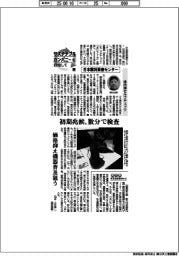 サステナブルカンパニーを目指して(32)日本眼科医療センター 緑内障セルフチェック