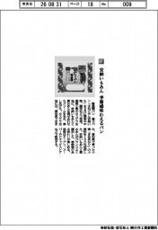 敷島製パン/安納いもあん 季節感味わえるパン