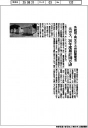 系統用・再生エネ併設蓄電池運用 大ガス、30年度累計100万kW