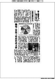 個人顧客を取り込め(下)投資の裾野広げる
