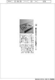 ノーリツ/鍋底温度表示 火力自動調整コンロ