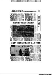 成長につなぐ-事例17ゴールズ&169ターゲット(248)東京大学DMTC