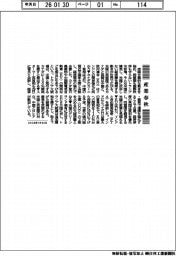 産業春秋/米国に依存しない経済圏