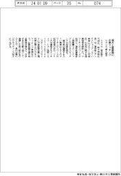 ツクリエ、福井と首都圏の企業マッチング 県と協定