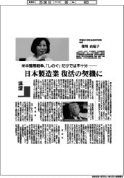 講壇/米中貿易戦争、「しのぐ」だけでは不十分 早稲田大学政治経済学術院教授・深川由起子