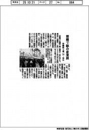 沖縄県工連、那覇で総合産業展 24ー26日