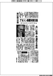 インタビュー/豪アンセルCEO・ニール・サーモン氏 アセトン暴露対策支援 使い捨て手袋 高い防護・快適性を提供