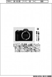 キヤノン/5軸手ぶれ補正 軽量ミラーレス