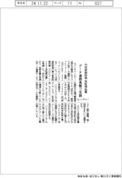 セゾンテクノロジー、データ連携基盤で内部統制評価の保障報告書を受領