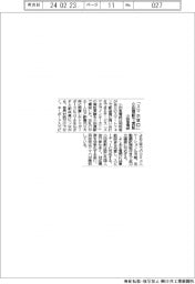 小田急電鉄、「スマホ窓口」小田原駅で実証
