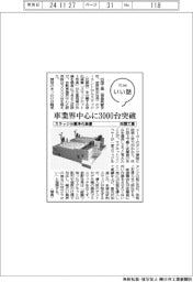 ファイルいい話/四国工業 スラッジ分離浄化装置