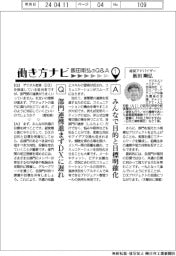 「働き方ナビ 飯田剛弘のQ&A」(1)部門連携進まずDXに遅れ