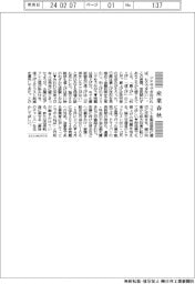 産業春秋/「値上げ」これが最後のチャンス