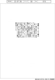 スター精機 岡崎にサービス拠点
