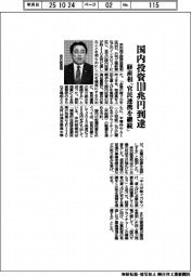 経産相、国内投資110兆円到達 「官民連携を継続」