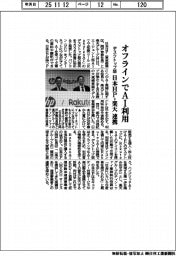 日本HP・楽天、オフラインでAI利用できるデスクトップ版