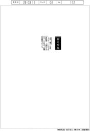 【おくやみ】正田巌氏(上皇后さまの兄、元日銀監事)