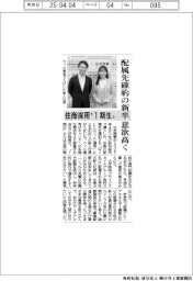住商、配属先確約の新卒採用1期生、意欲高く