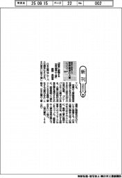 新刊/藤間美樹著『経営に参画する世界基準の人事』