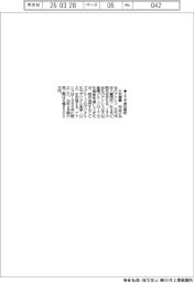 大石産業、IT子会社吸収