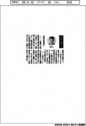経営ひと言/近畿日本鉄道・原恭社長「伊勢志摩推す」