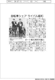 ドコモ・ソフトバンク、自転車シェア ライバル組む