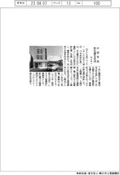 サイサン、中部支店新社屋を完成