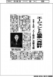 エージェントと協業へ再設計 日本IBM、“AI格差”克服支援