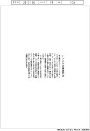 東急建、トンネル点検研究会を設立