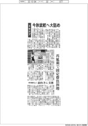 トキエア、今秋就航へ大詰め 再延期で固定費負担増