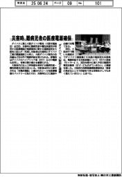 ダイハツ、大阪府と災害時の難病児者の医療電源確保で連携