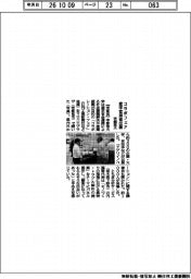 宇都宮大、コラボフェアに産学官300者出展