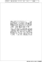 めぶきFG、紙の手形・小切手発行を終了