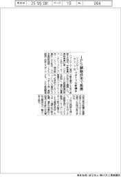 ファンルーツなど3社、iPS細胞活用で提携 スポーツ分野融合