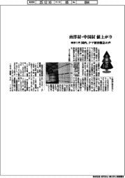 主要地区・木材/東京11月、南洋材・中国材値上がり