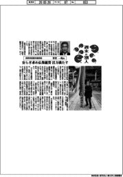 週末は別人/長野県産業労働部長・米沢一馬氏 安らぎ求め仏像鑑賞、活力満たす
