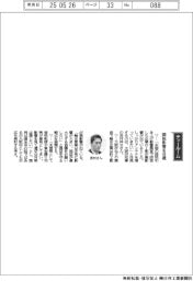 経営ひと言/大阪府知事の吉村洋文さん「関税影響を注視」