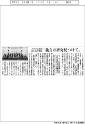 サムコ科技振興財団が今年度助成金贈呈式